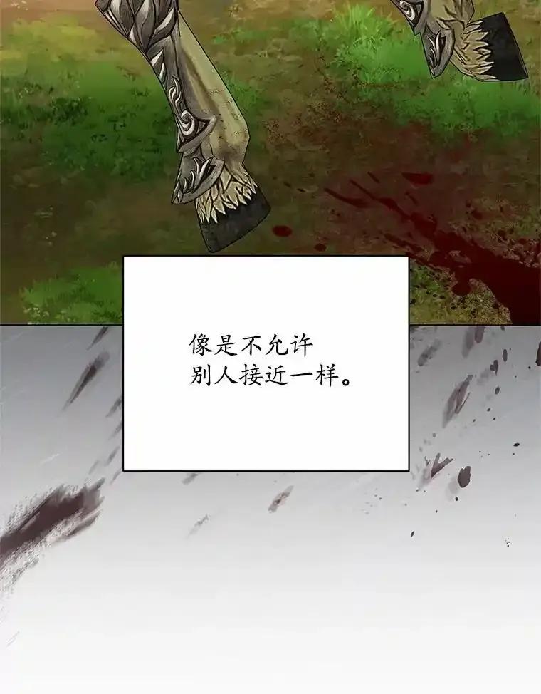 《吞噬太阳的花》63.狩猎大赛 第34页