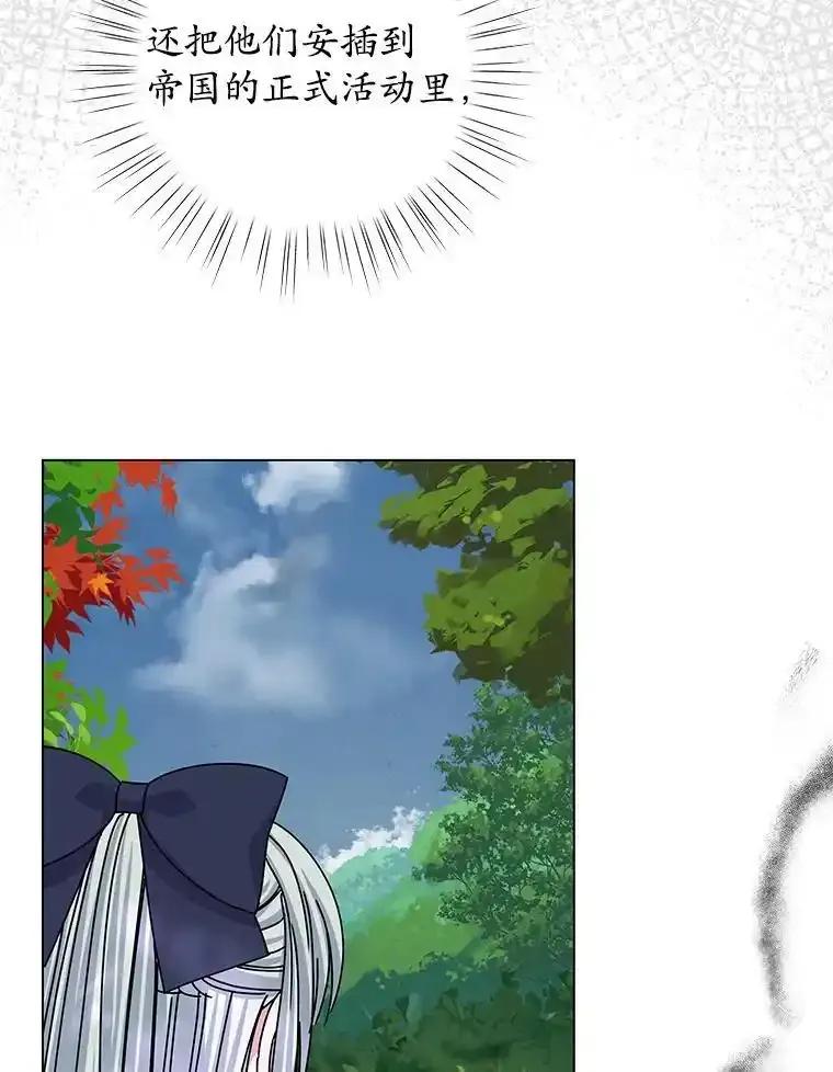 《吞噬太阳的花》63.狩猎大赛 第88页