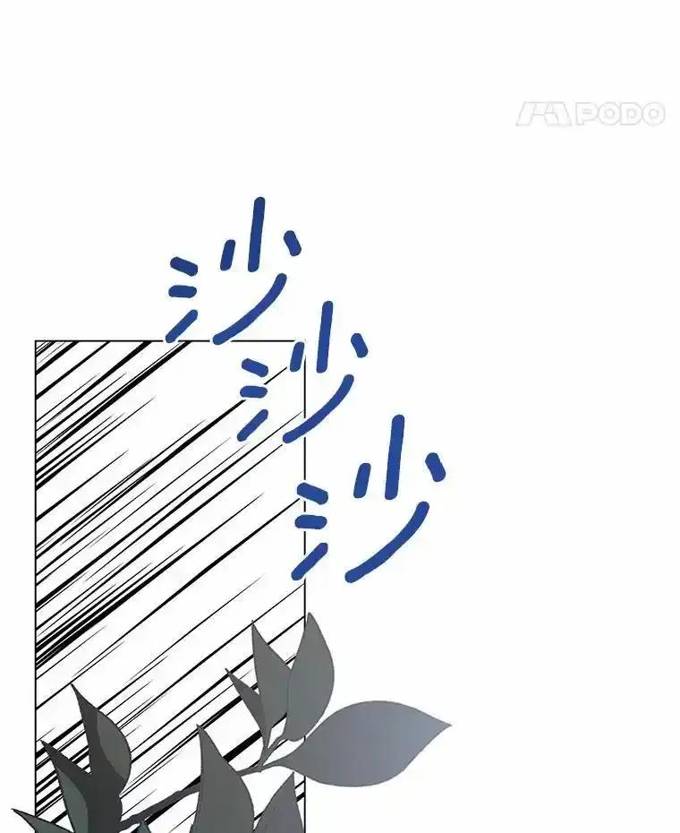 《吞噬太阳的花》63.狩猎大赛 第66页