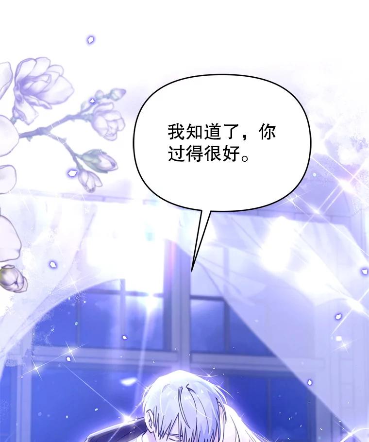 《林德尔又出什么事了？》62.过得好吗？ 第102页