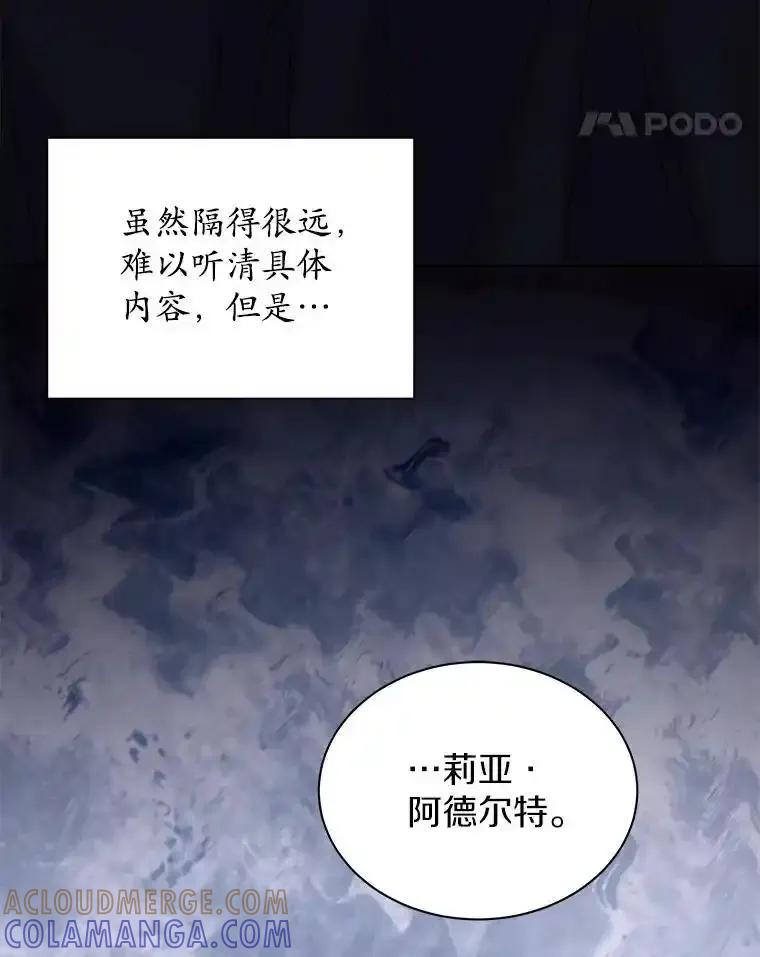 《吞噬太阳的花》64.遇袭 第53页