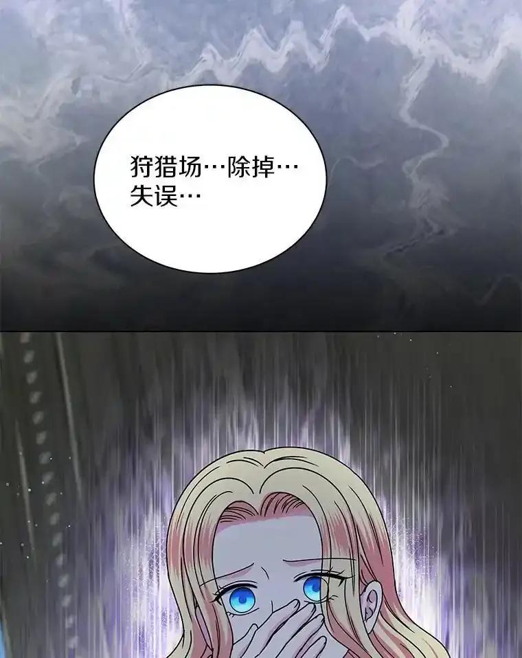 《吞噬太阳的花》64.遇袭 第54页