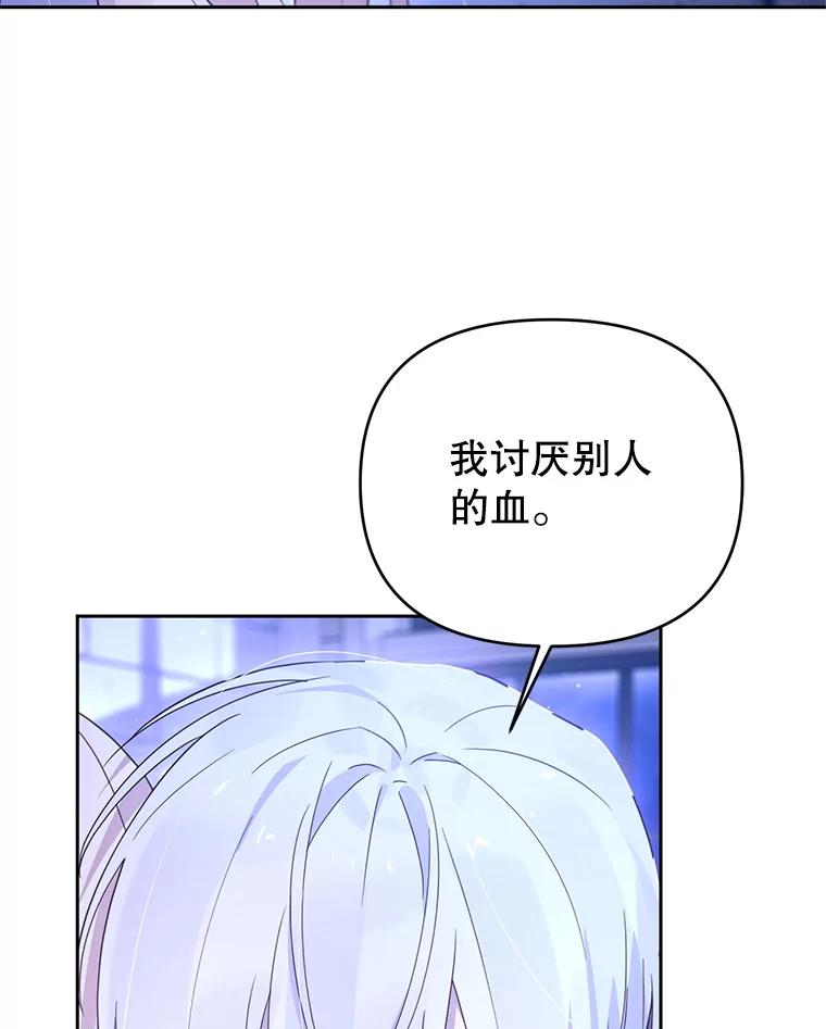 《林德尔又出什么事了？》63.可惜我是神官 第30页