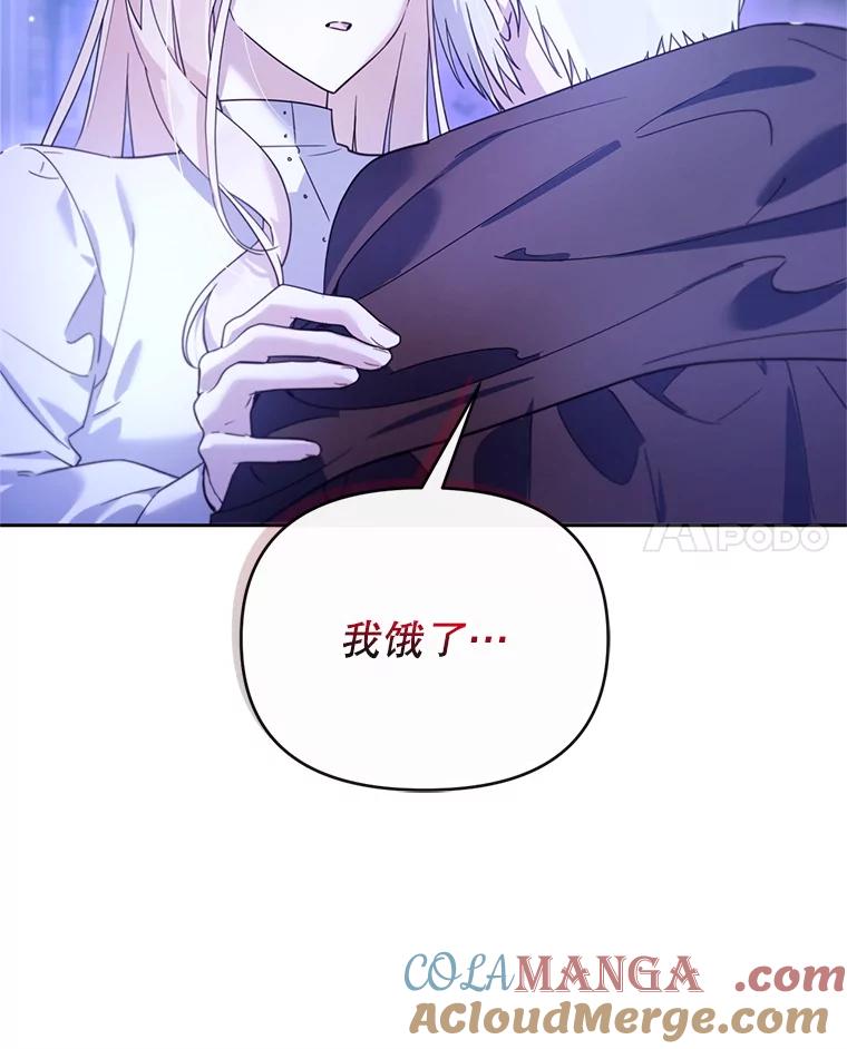 《林德尔又出什么事了？》63.可惜我是神官 第28页