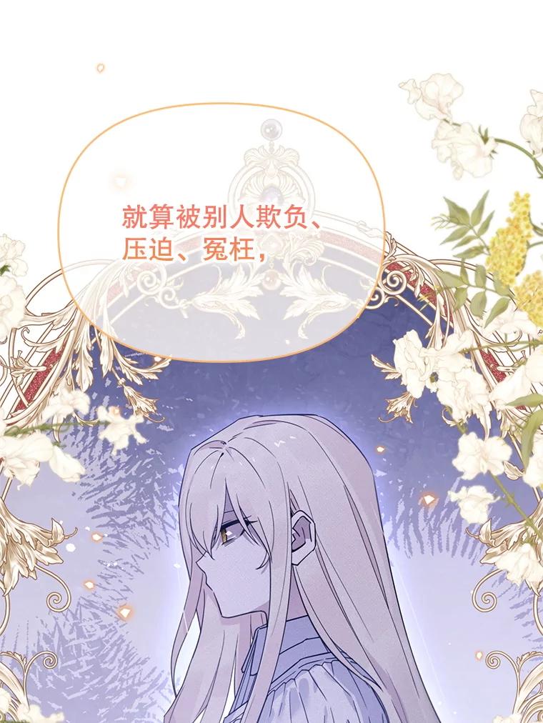《林德尔又出什么事了？》63.可惜我是神官 第68页