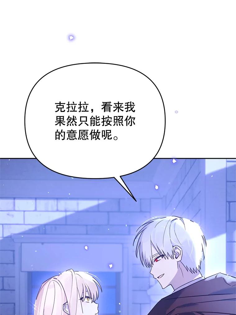《林德尔又出什么事了？》63.可惜我是神官 第14页