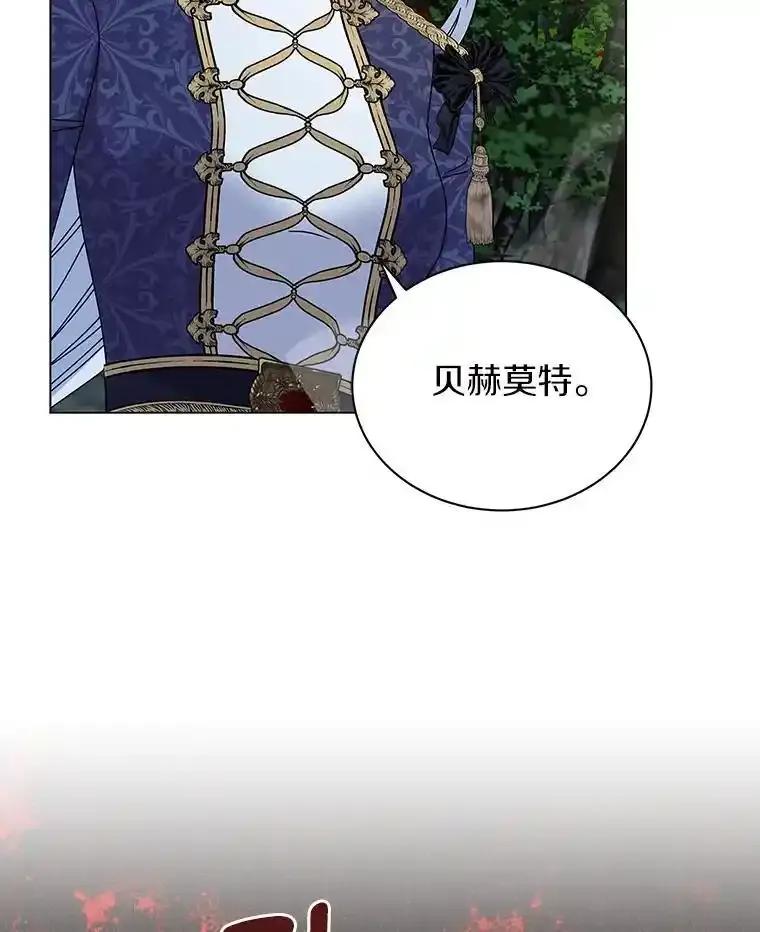 《吞噬太阳的花》64.遇袭 第18页