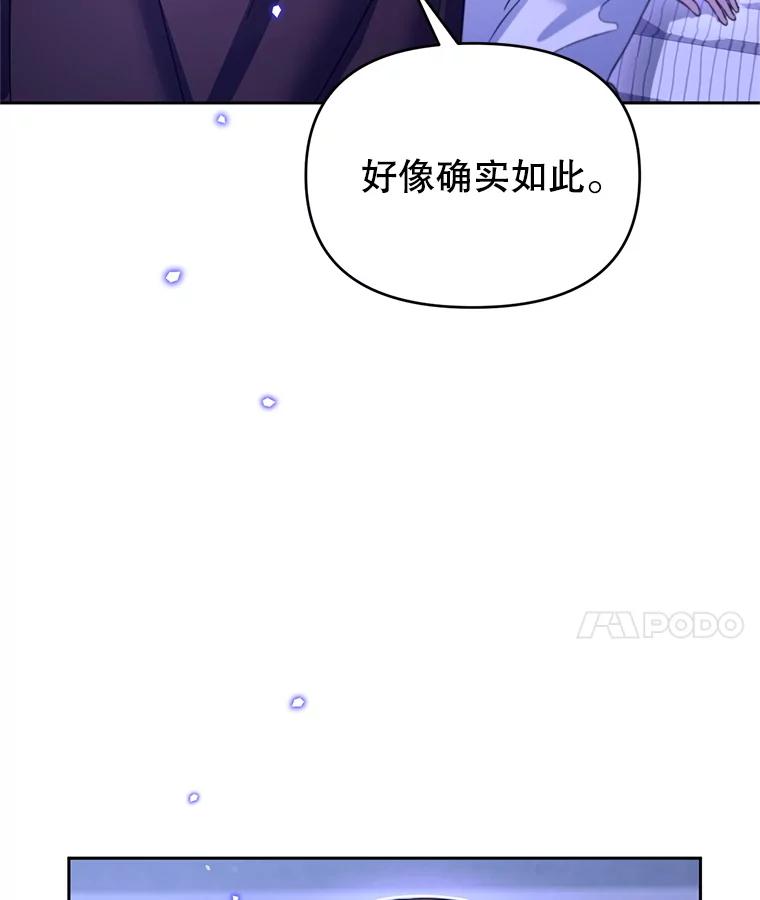 《林德尔又出什么事了？》63.可惜我是神官 第65页