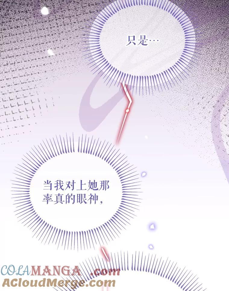 《林德尔又出什么事了？》63.可惜我是神官 第10页