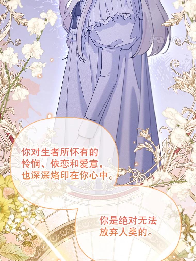 《林德尔又出什么事了？》63.可惜我是神官 第69页