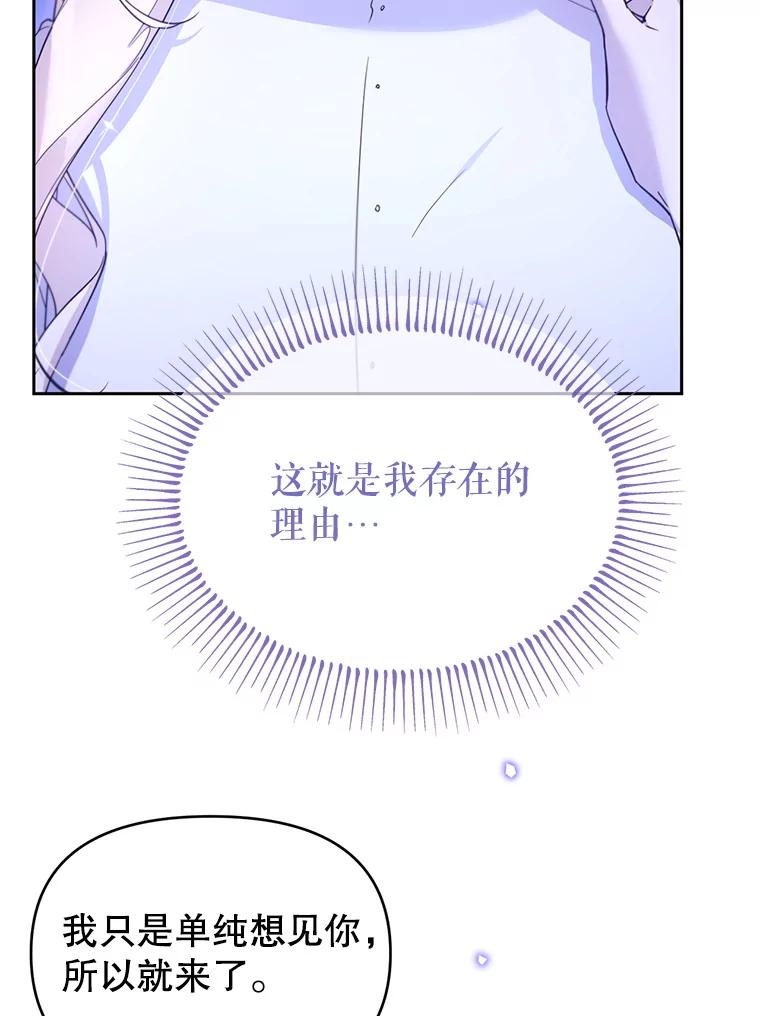 《林德尔又出什么事了？》63.可惜我是神官 第17页