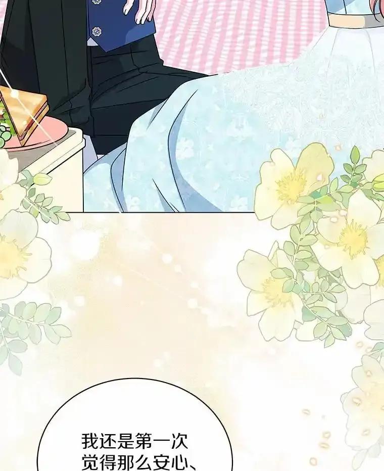 《吞噬太阳的花》64.遇袭 第75页