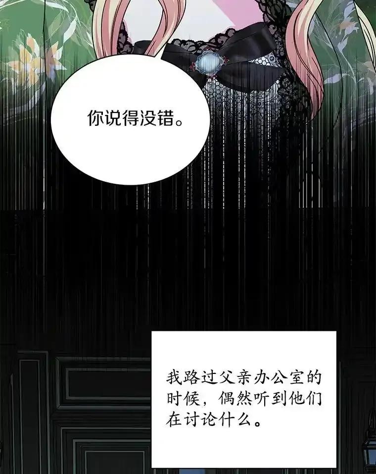 《吞噬太阳的花》64.遇袭 第51页
