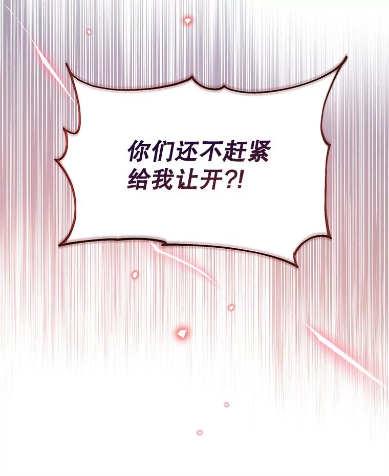 《林德尔又出什么事了？》63.可惜我是神官 第84页
