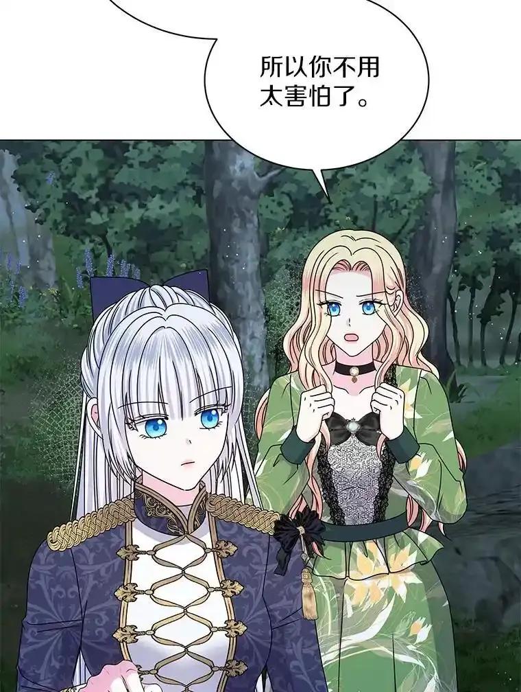 《吞噬太阳的花》64.遇袭 第94页