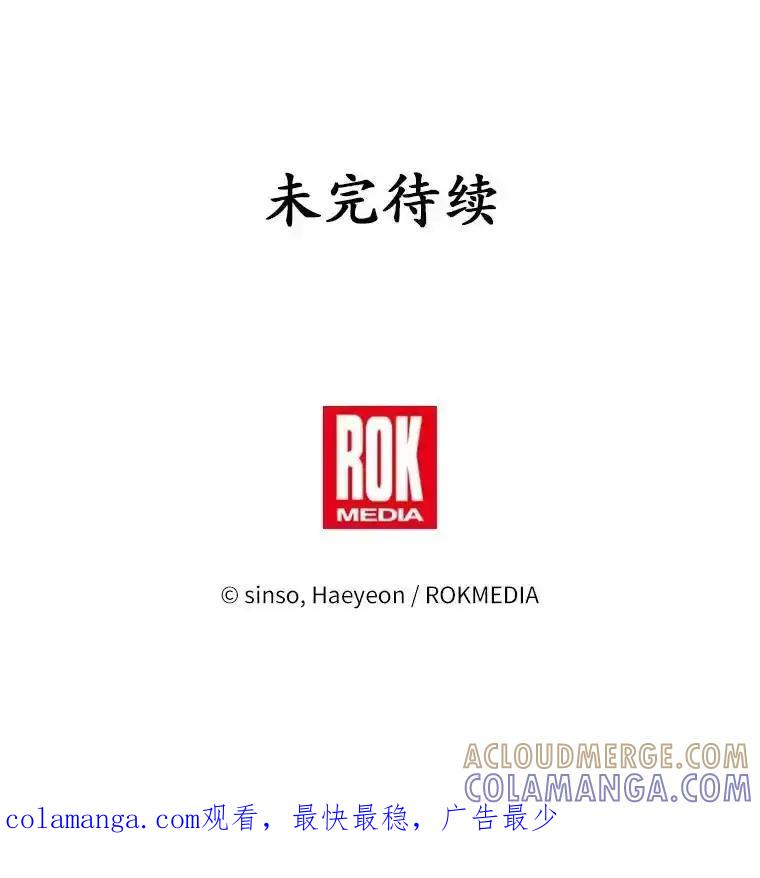 《吞噬太阳的花》64.遇袭 第117页