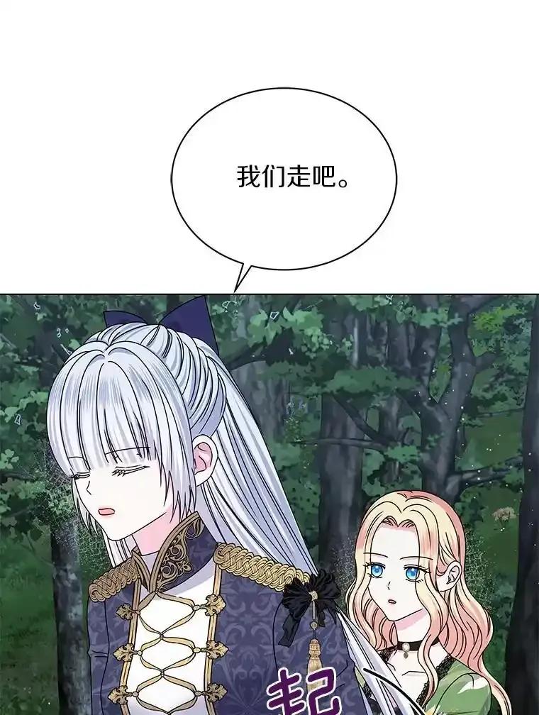 《吞噬太阳的花》64.遇袭 第92页
