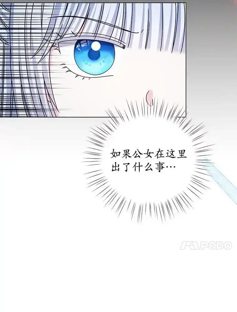 《吞噬太阳的花》64.遇袭 第10页