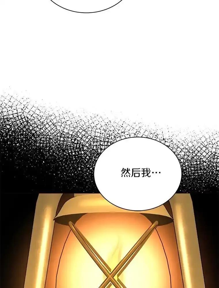 《吞噬太阳的花》64.遇袭 第40页
