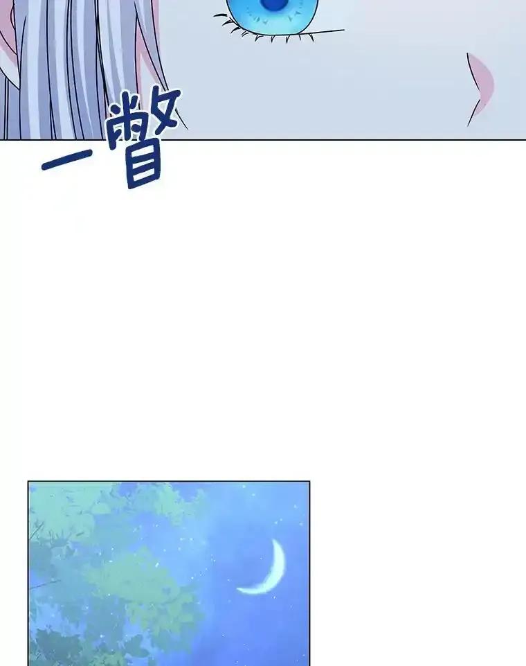 《吞噬太阳的花》64.遇袭 第58页