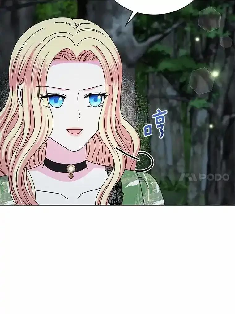 《吞噬太阳的花》64.遇袭 第83页
