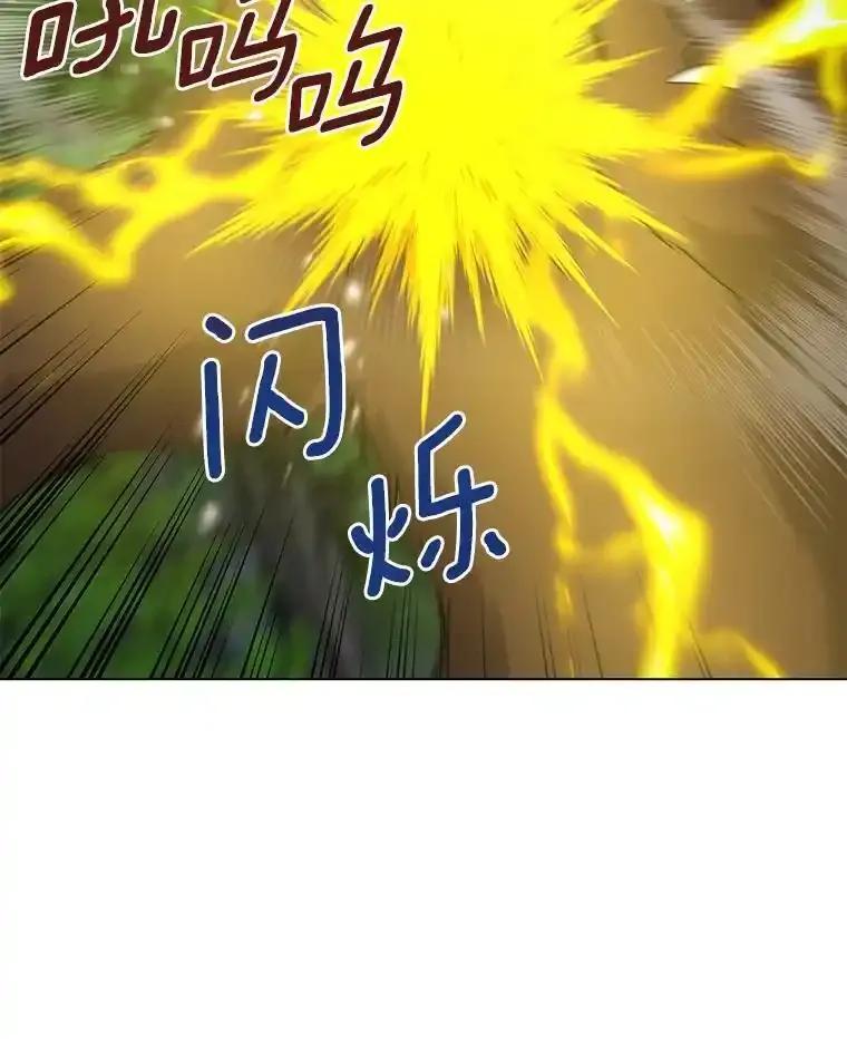 《吞噬太阳的花》64.遇袭 第16页