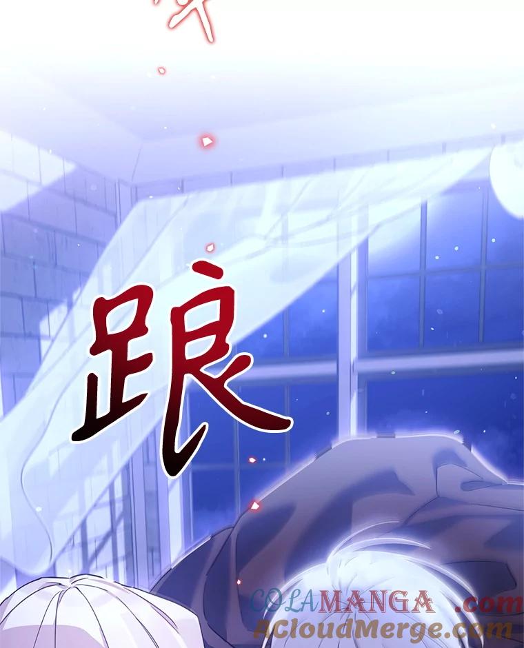 《林德尔又出什么事了？》63.可惜我是神官 第22页