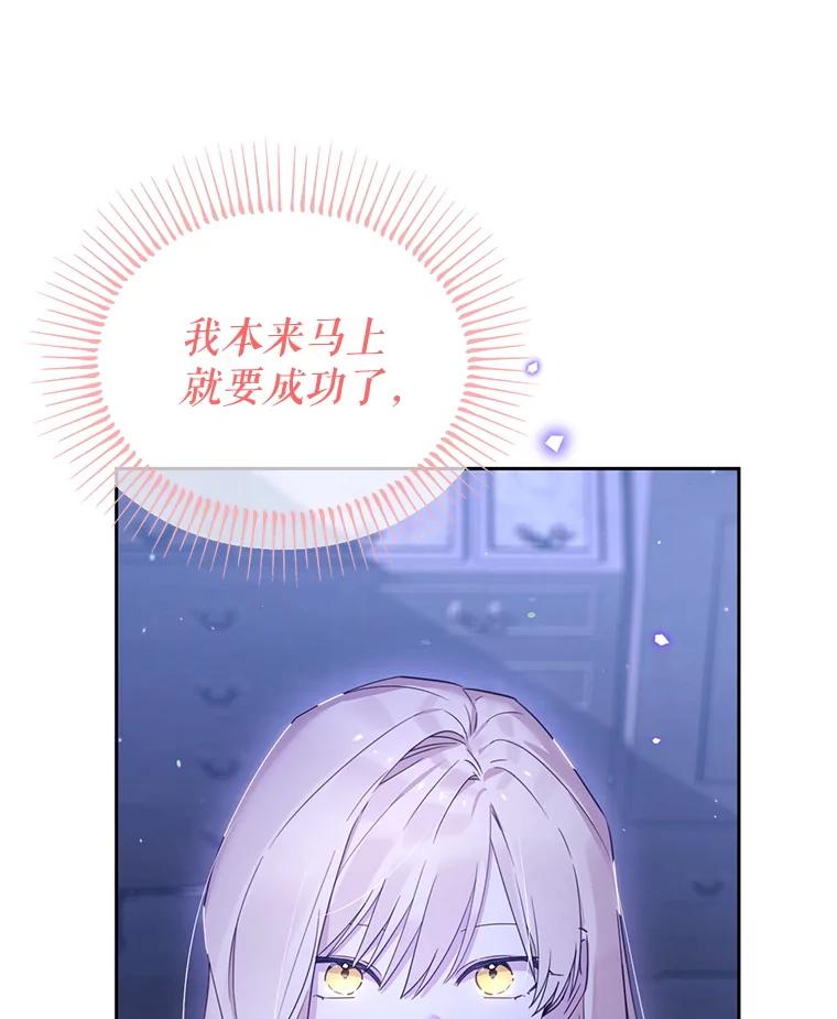 《林德尔又出什么事了？》63.可惜我是神官 第54页