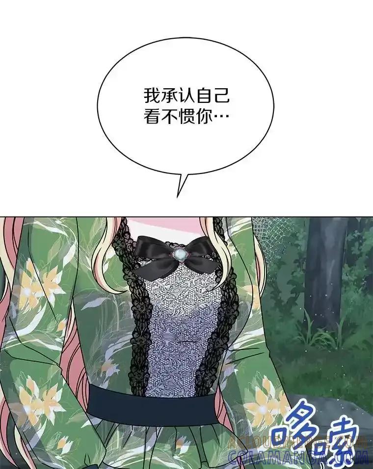 《吞噬太阳的花》64.遇袭 第45页