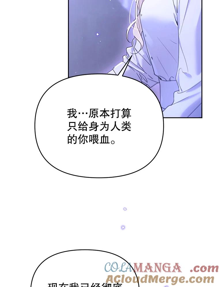 《林德尔又出什么事了？》63.可惜我是神官 第37页