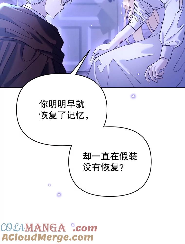 《林德尔又出什么事了？》63.可惜我是神官 第43页