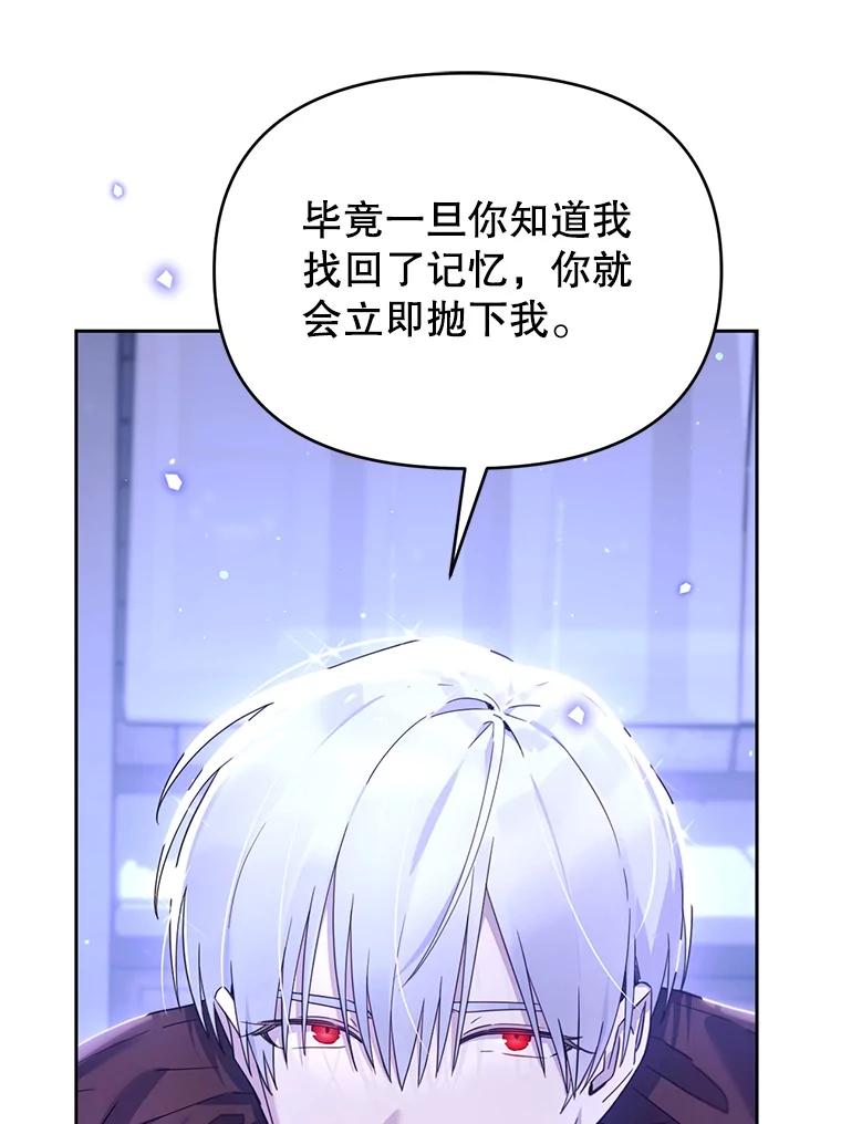 《林德尔又出什么事了？》63.可惜我是神官 第44页