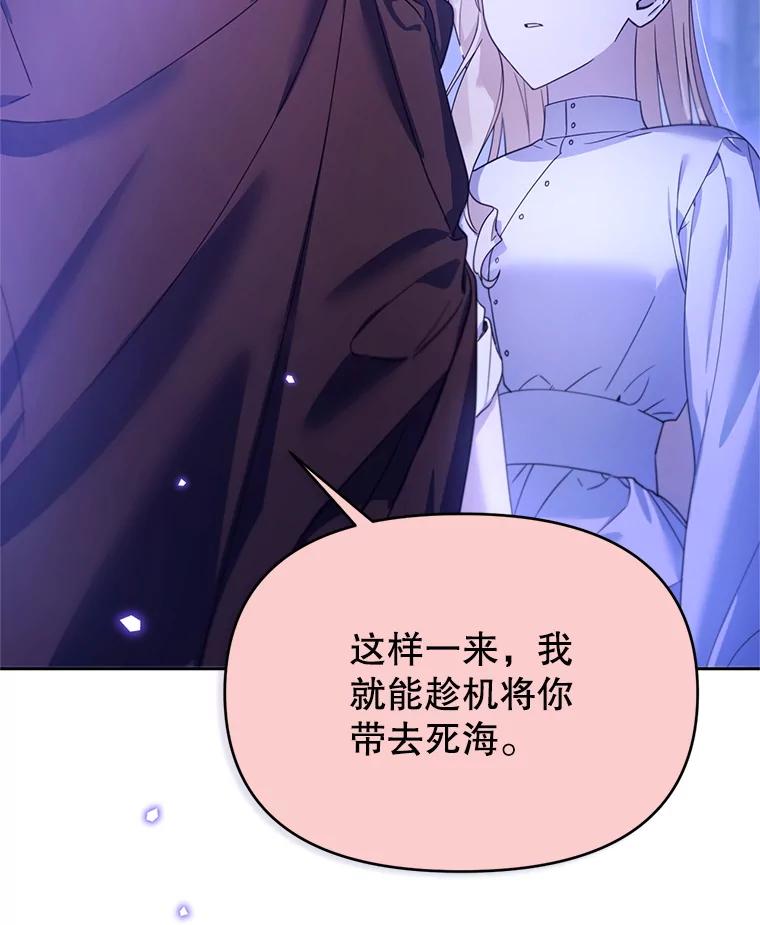 《林德尔又出什么事了？》63.可惜我是神官 第53页