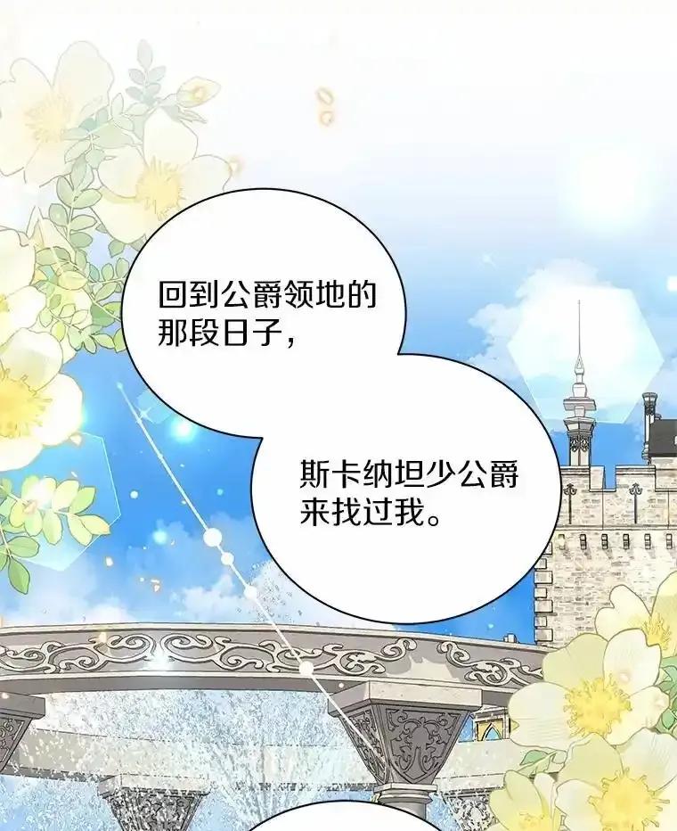 《吞噬太阳的花》64.遇袭 第71页