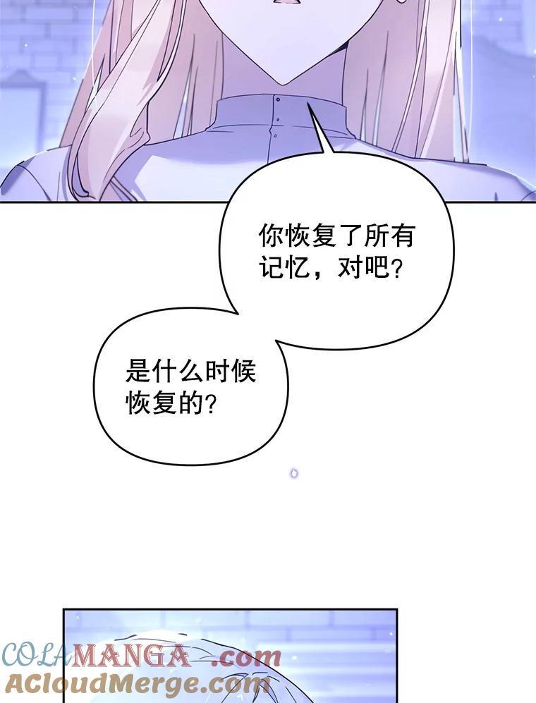 《林德尔又出什么事了？》63.可惜我是神官 第40页