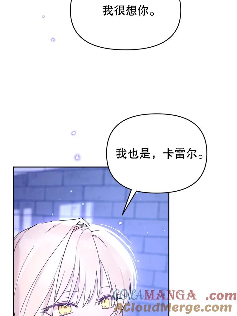 《林德尔又出什么事了？》63.可惜我是神官 第19页
