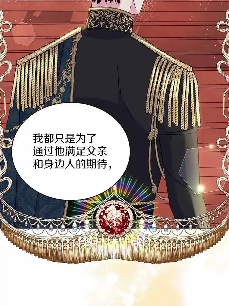《吞噬太阳的花》64.遇袭 第79页