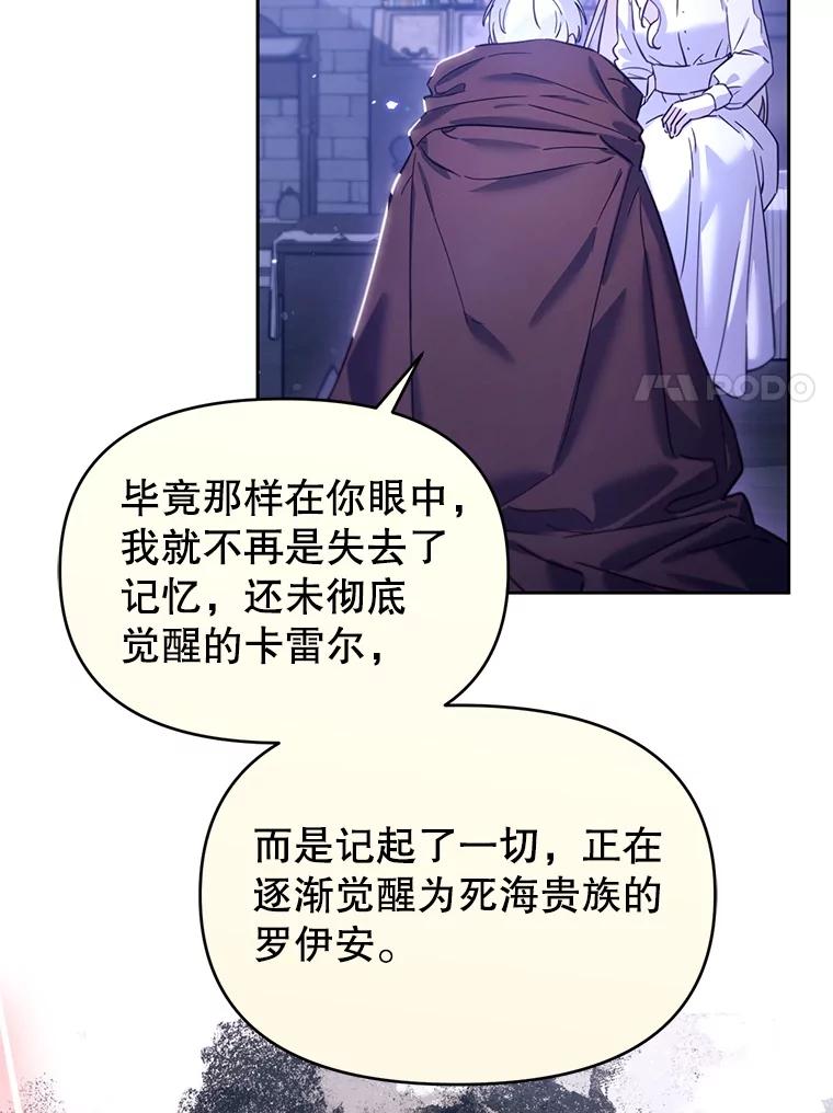 《林德尔又出什么事了？》63.可惜我是神官 第48页