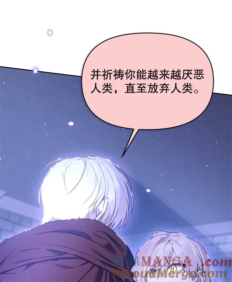 《林德尔又出什么事了？》63.可惜我是神官 第52页