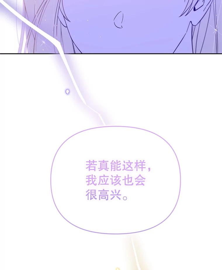 《林德尔又出什么事了？》63.可惜我是神官 第57页
