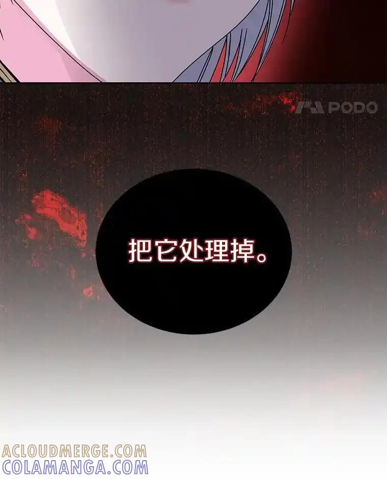 《吞噬太阳的花》64.遇袭 第21页