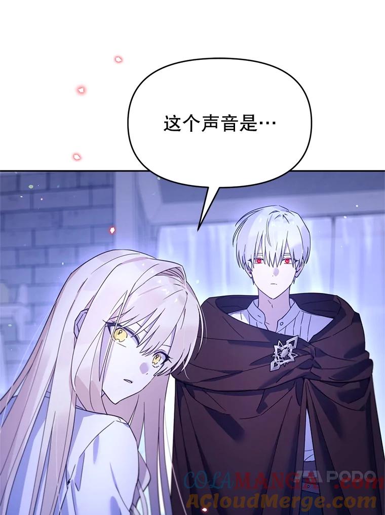 《林德尔又出什么事了？》63.可惜我是神官 第85页
