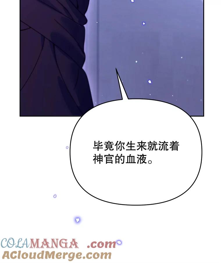 《林德尔又出什么事了？》63.可惜我是神官 第67页