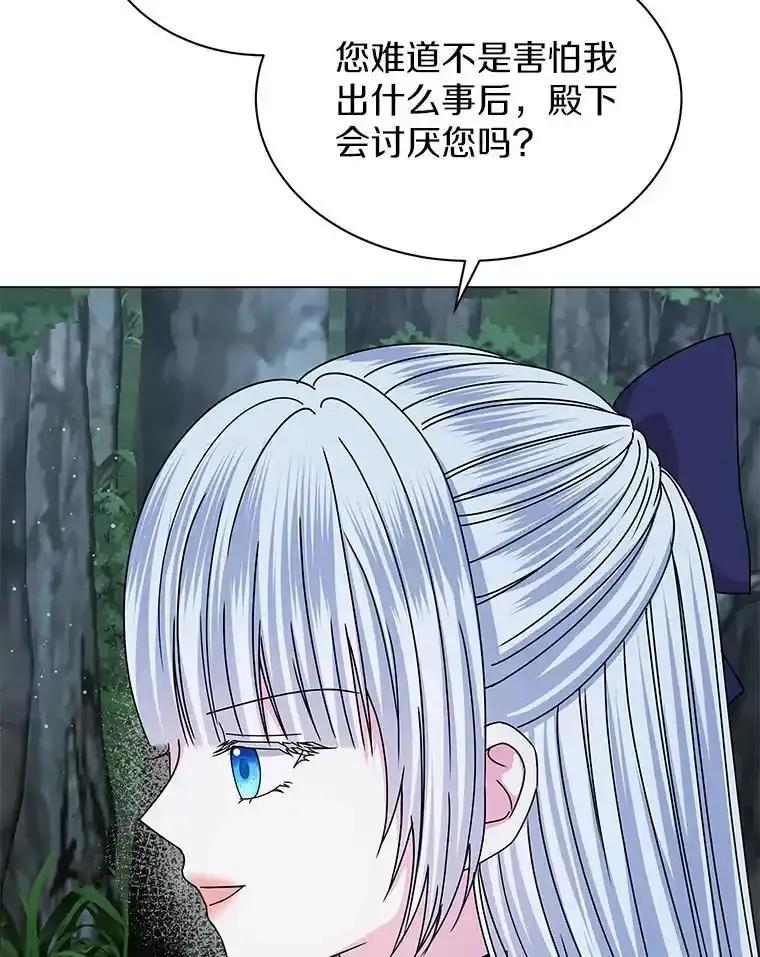 《吞噬太阳的花》64.遇袭 第47页