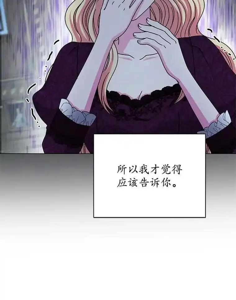《吞噬太阳的花》64.遇袭 第55页