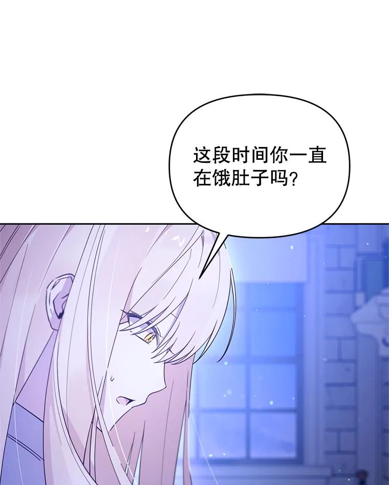 《林德尔又出什么事了？》63.可惜我是神官 第29页