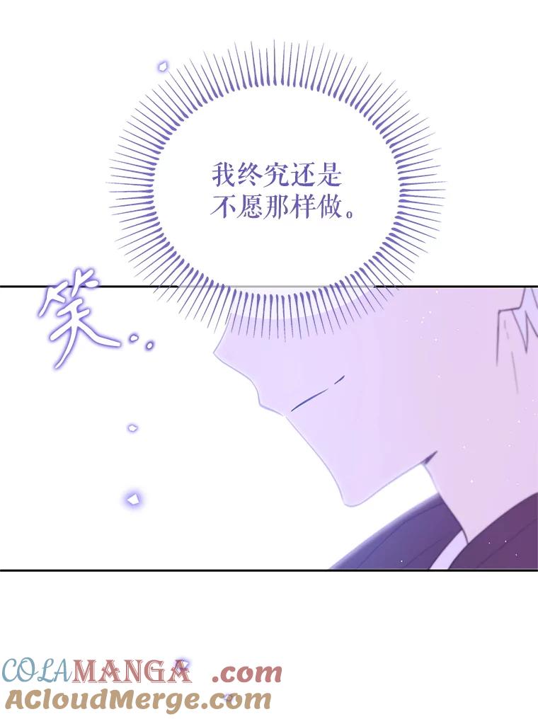 《林德尔又出什么事了？》63.可惜我是神官 第13页