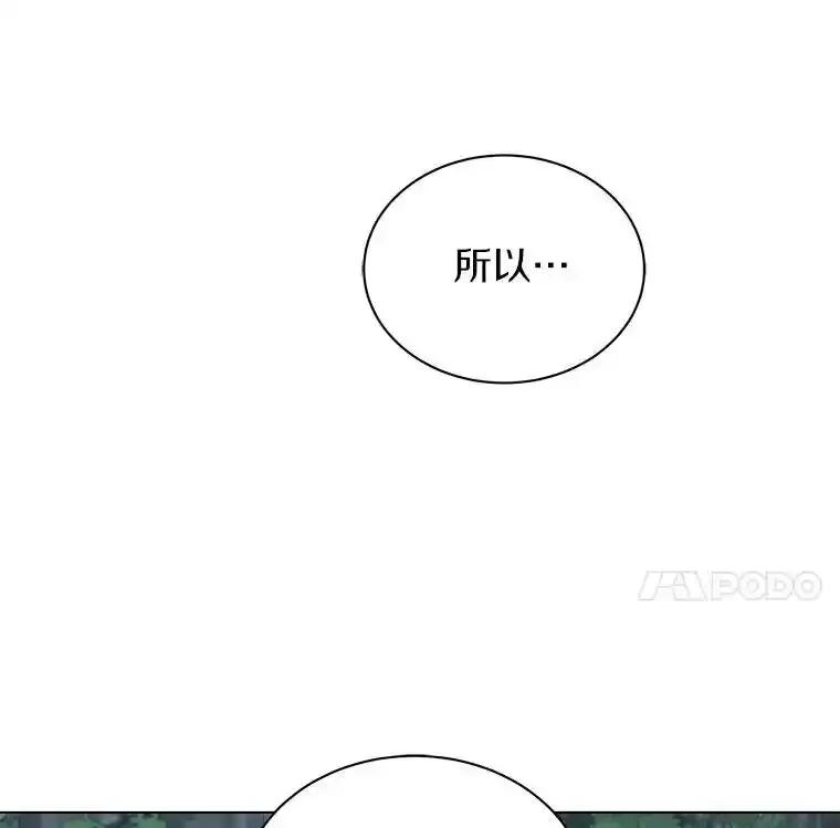 《吞噬太阳的花》64.遇袭 第32页