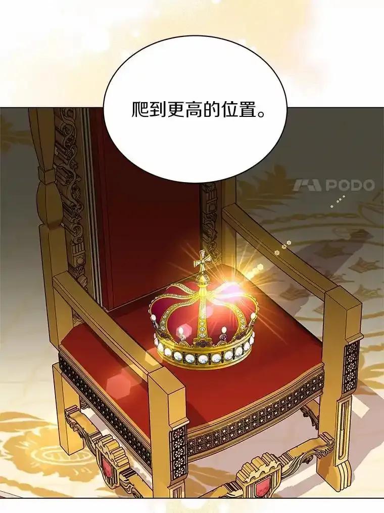 《吞噬太阳的花》64.遇袭 第80页