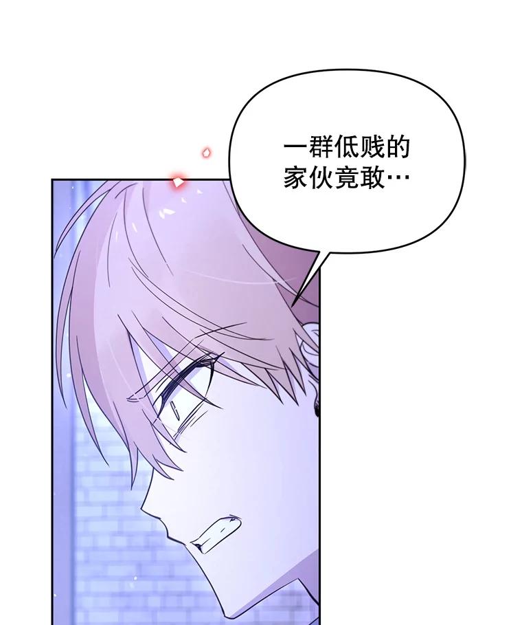 《林德尔又出什么事了？》63.可惜我是神官 第93页